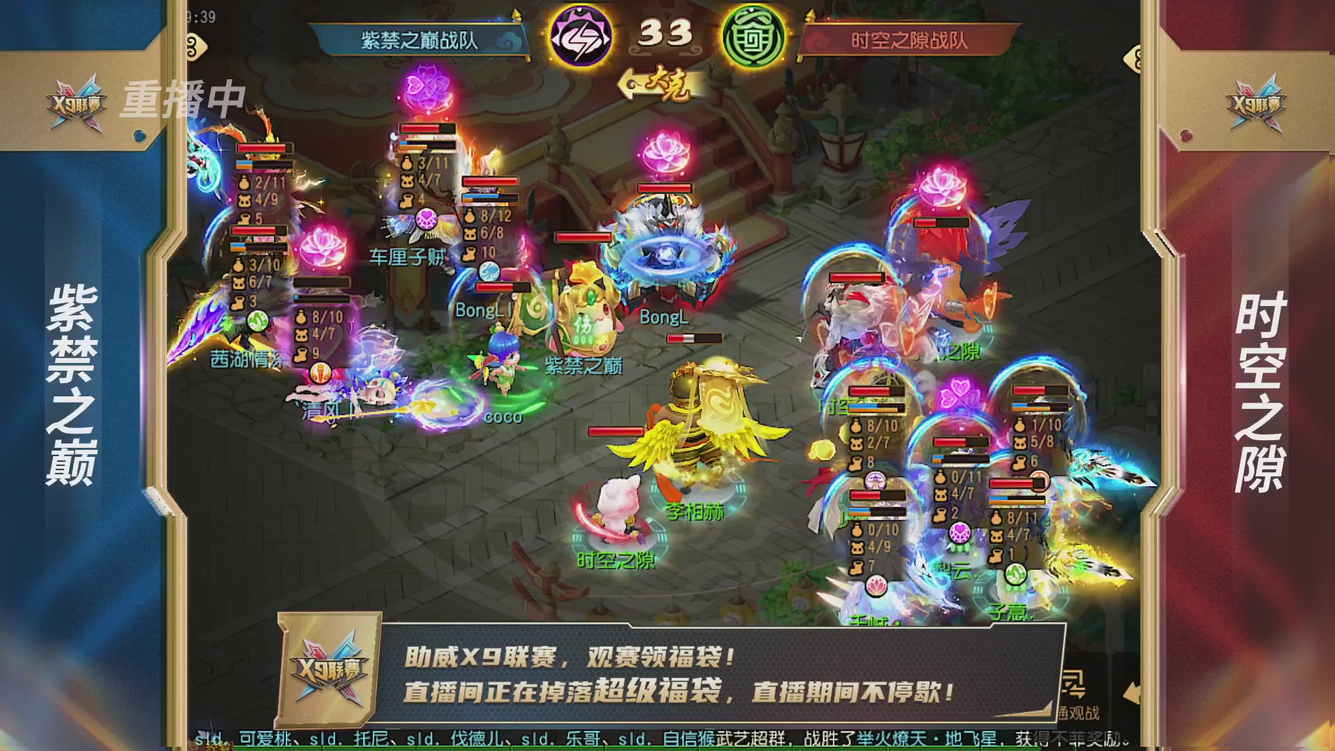 梦幻西游手游第38届X9联赛