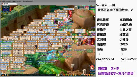 帆板.成就.绘卷心得。跑环.跑玉