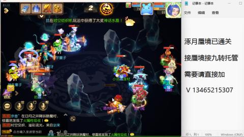 接九转蜃境托管~