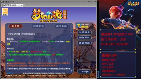 【彩云之南】144难民第518天