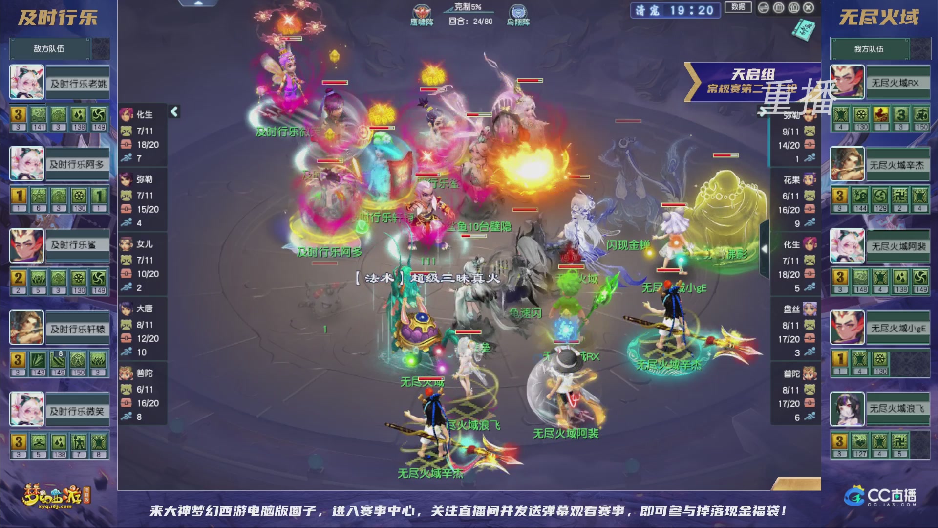 【重播】群雄逐鹿超级联赛S5-常规赛（福袋在大神直播间掉落）