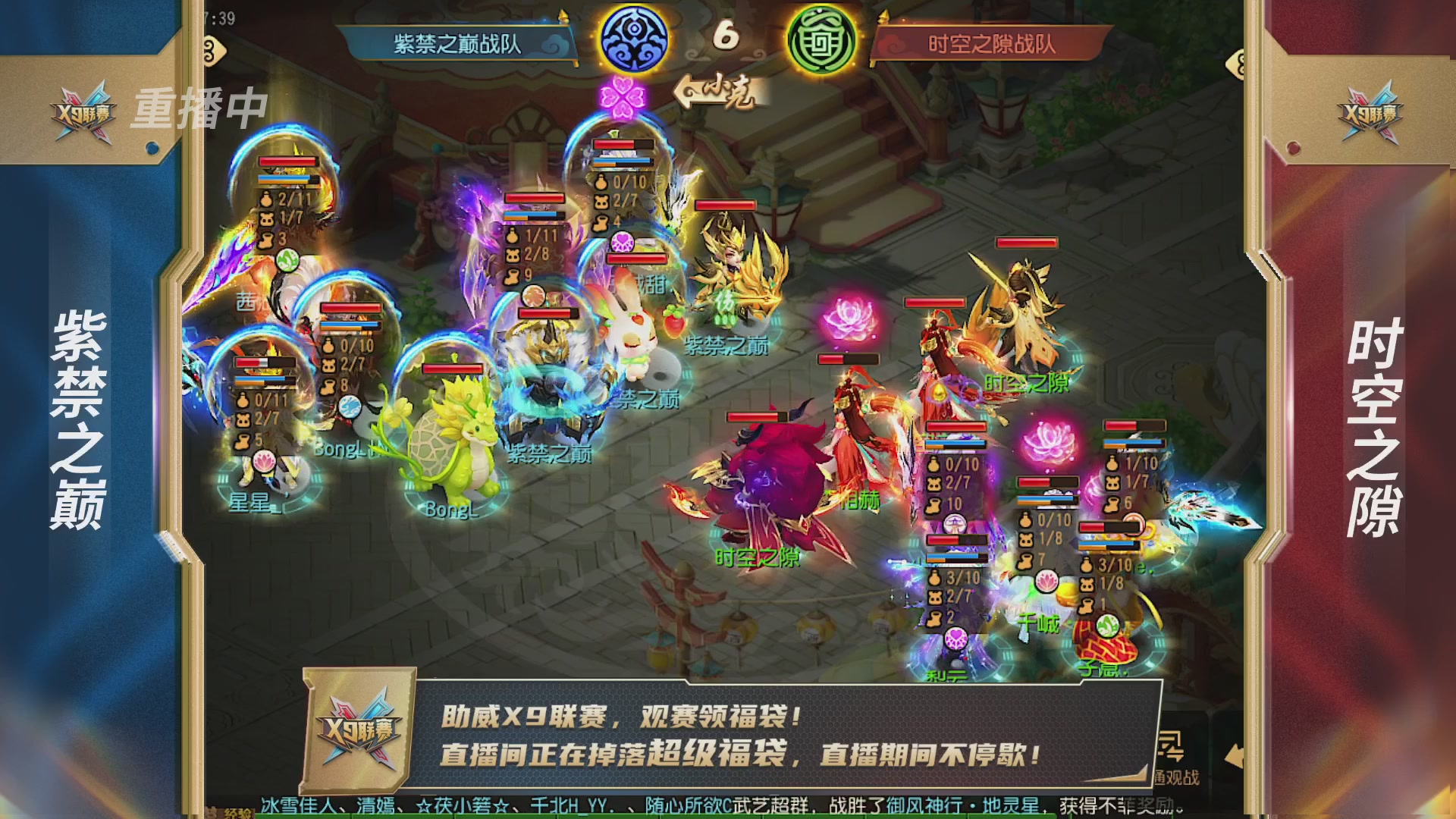 梦幻西游手游第38届X9联赛