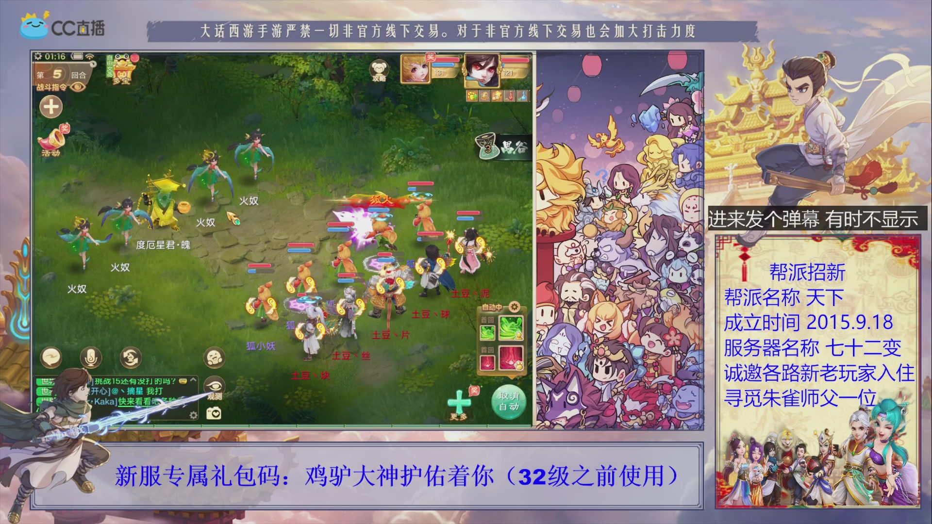 七十二变找个朱雀师傅~