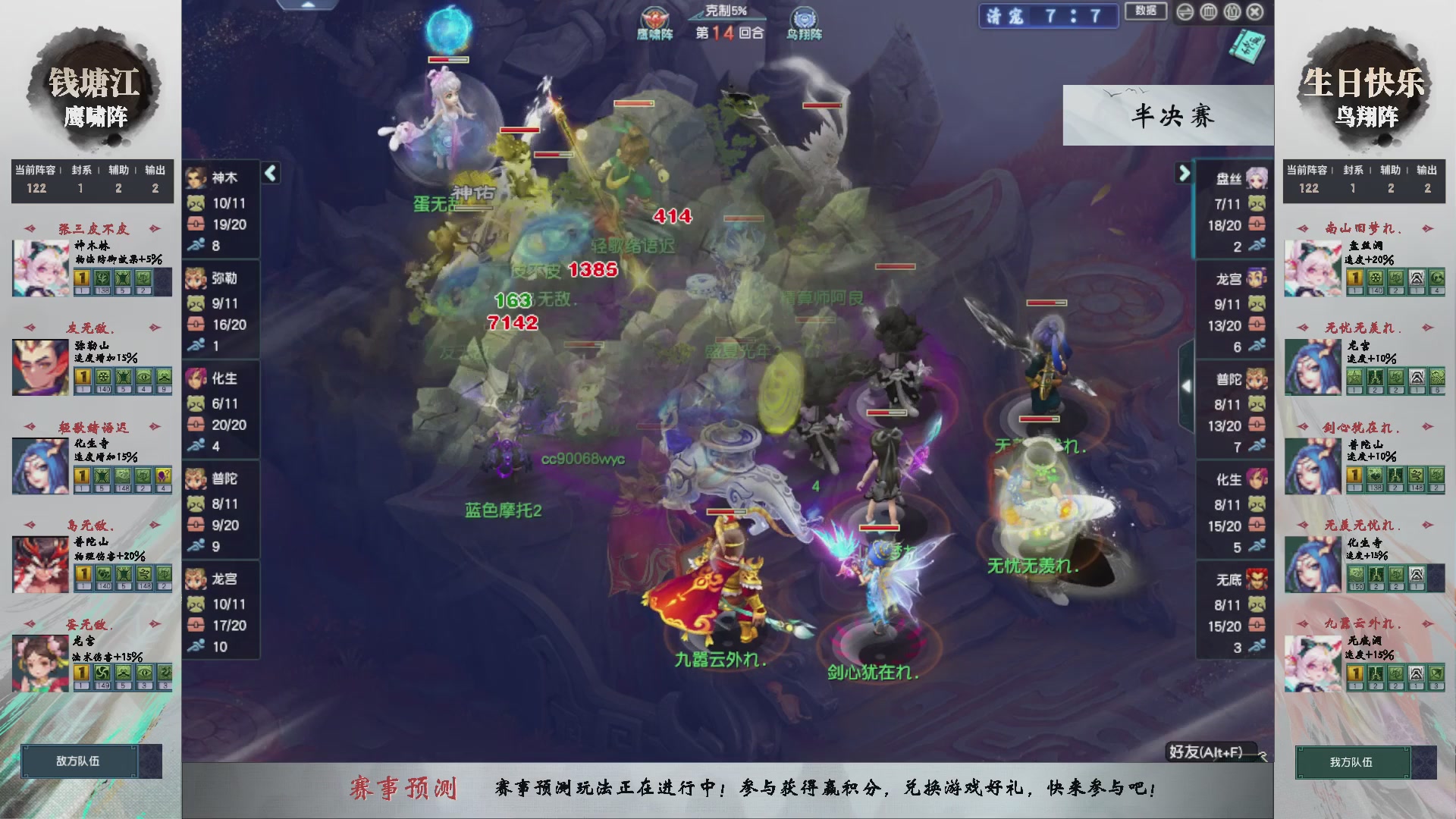 【重播】第238届武神坛-淘汰赛（福袋在大神直播间掉落）
