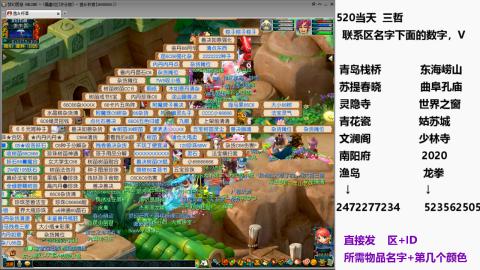 帆板.成就.绘卷心得。跑环.跑玉