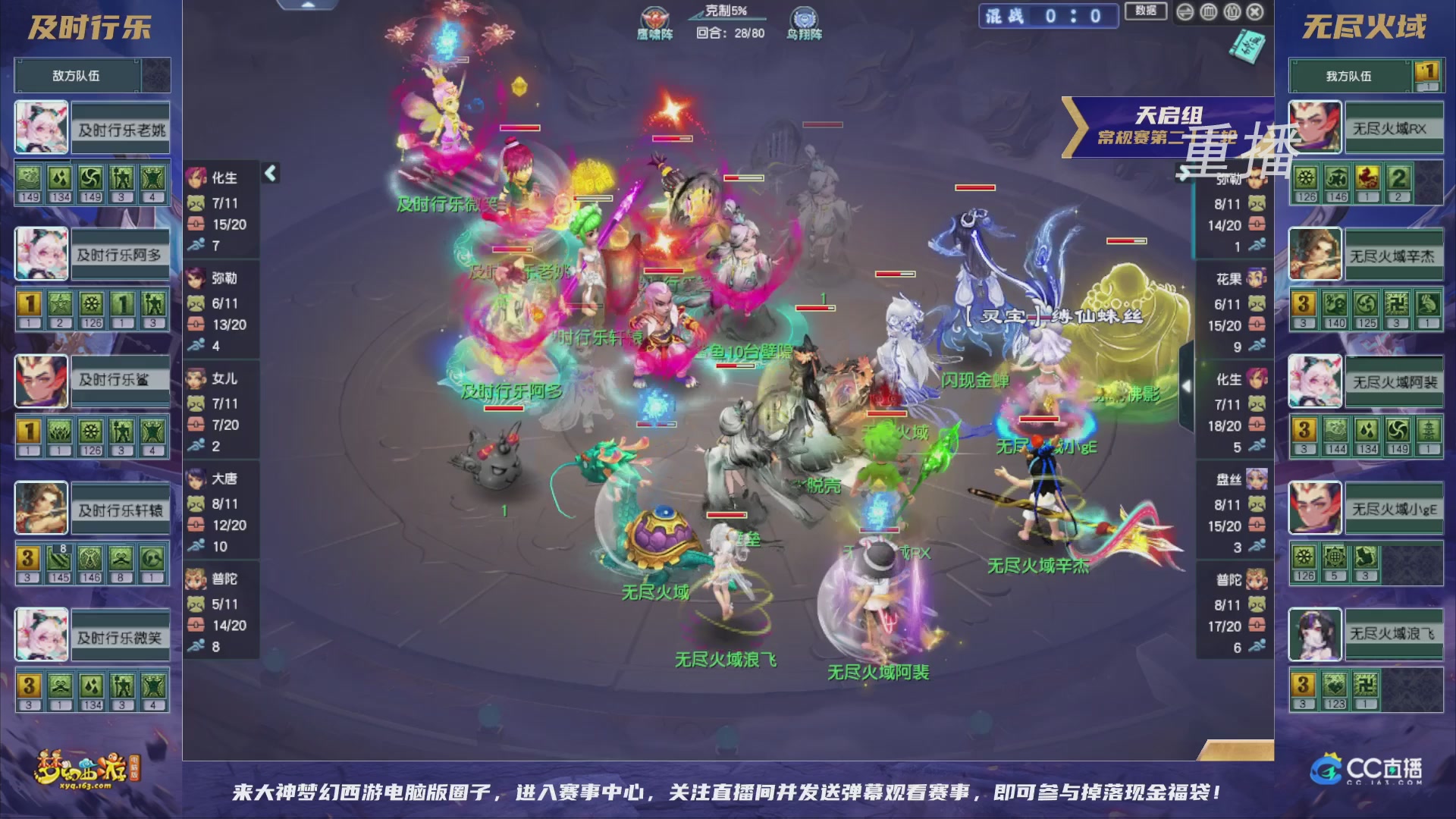 【重播】群雄逐鹿超级联赛S5-常规赛（福袋在大神直播间掉落）
