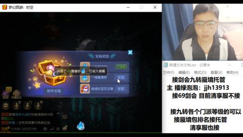 超专业接蜃境九转托管