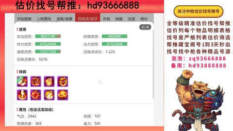 第一估价找号帮推  物价把控师让你买卖无