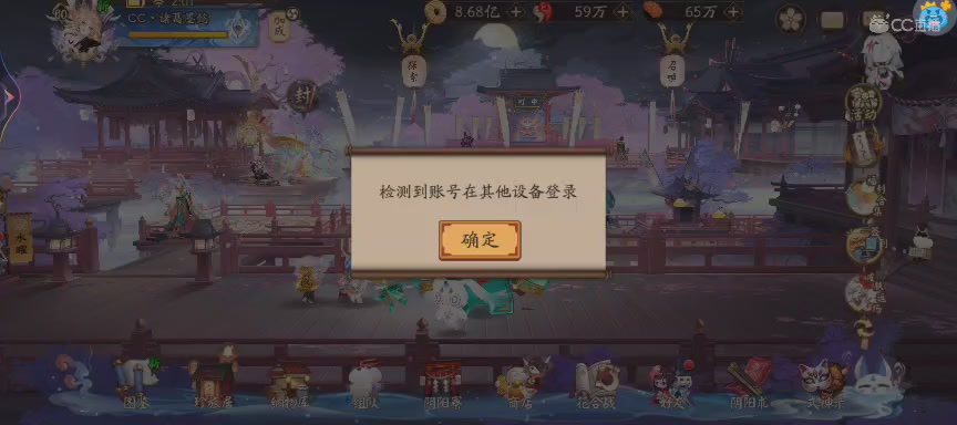 晴明扇投放点