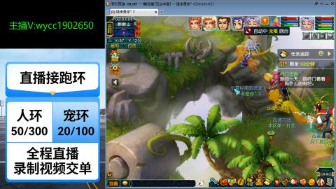 接人环宠环绿条