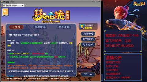 【彩云之南】144难民第518天