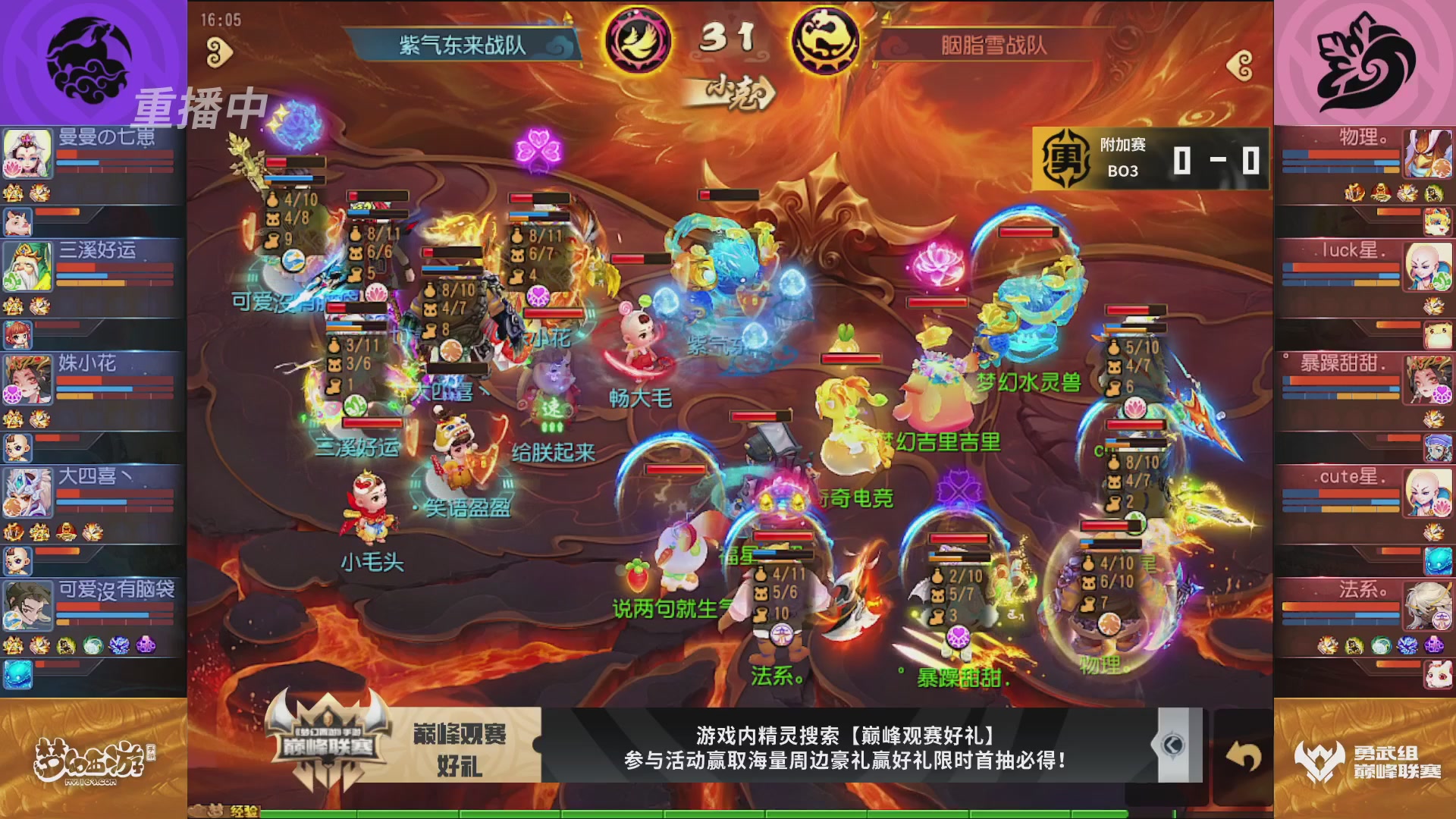 梦幻西游手游巅峰联赛S12常规赛