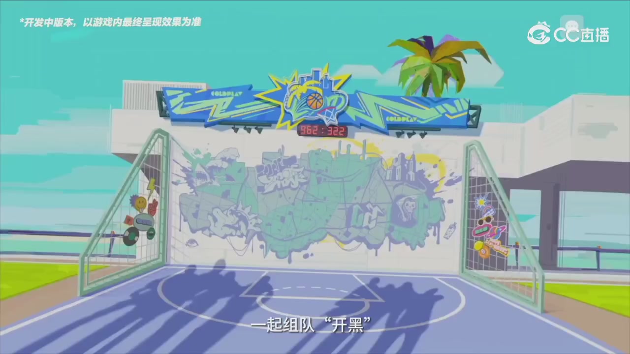 全明星街球派对精彩轮播