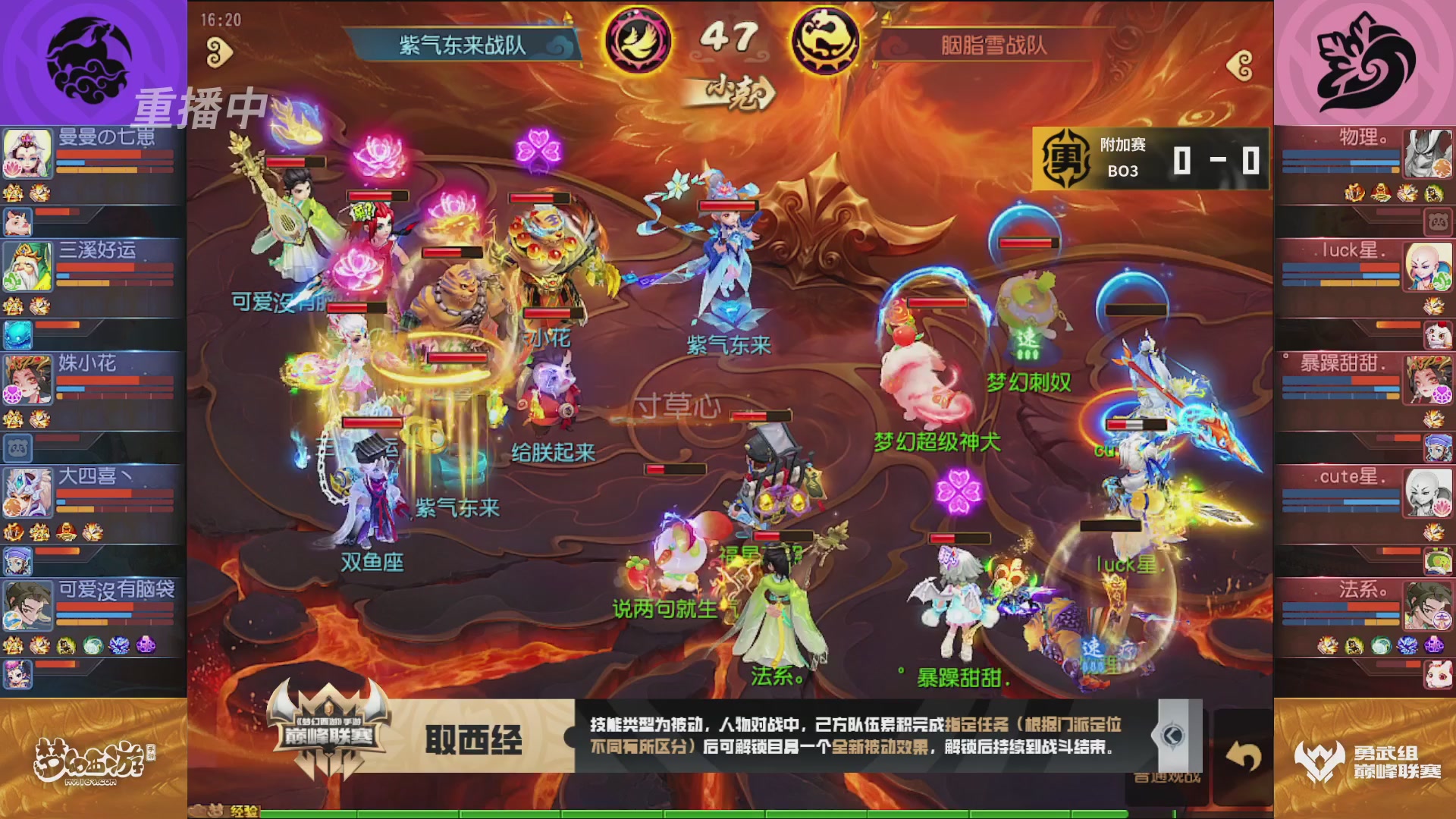 梦幻西游手游巅峰联赛S12常规赛