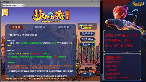【彩云之南】144难民第518天