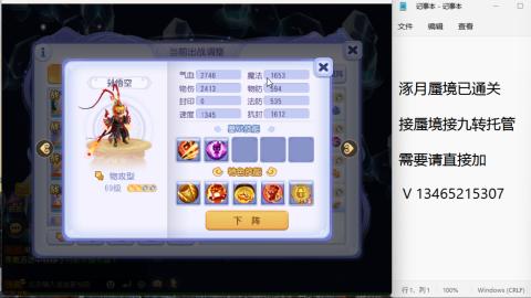 接九转蜃境托管~