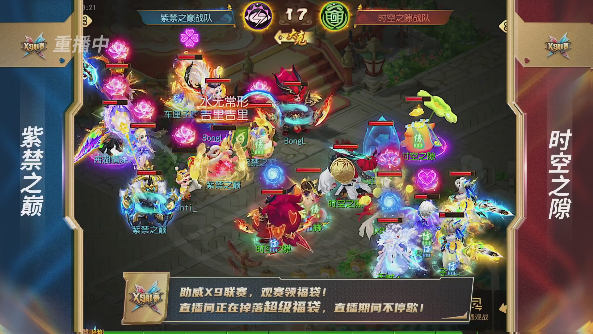 梦幻西游手游第38届X9联赛