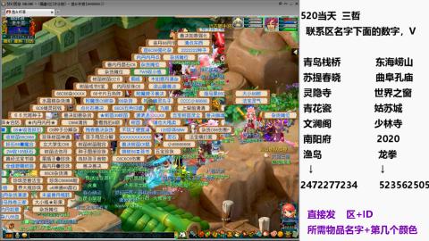 帆板.成就.绘卷心得。跑环.跑玉