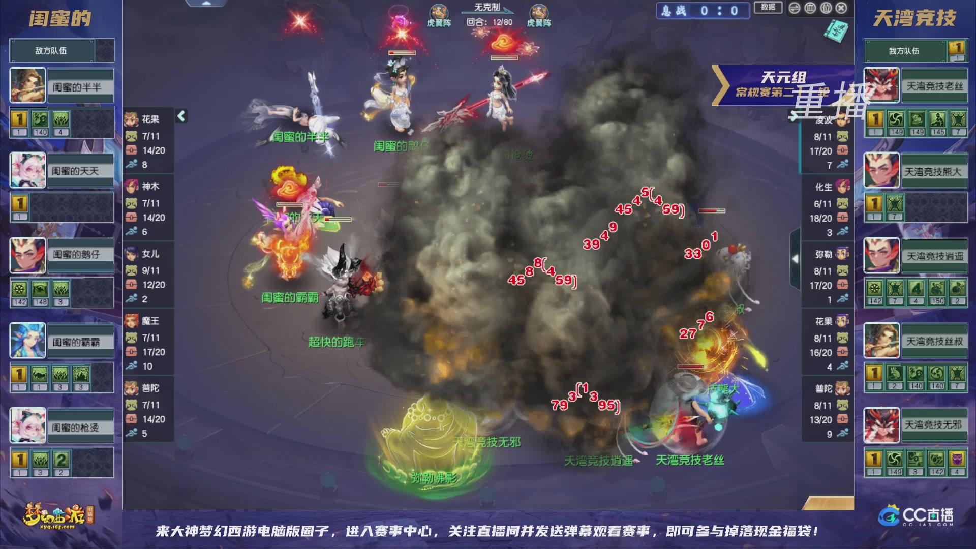 【重播】群雄逐鹿超级联赛S5-常规赛（福袋在大神直播间掉落）