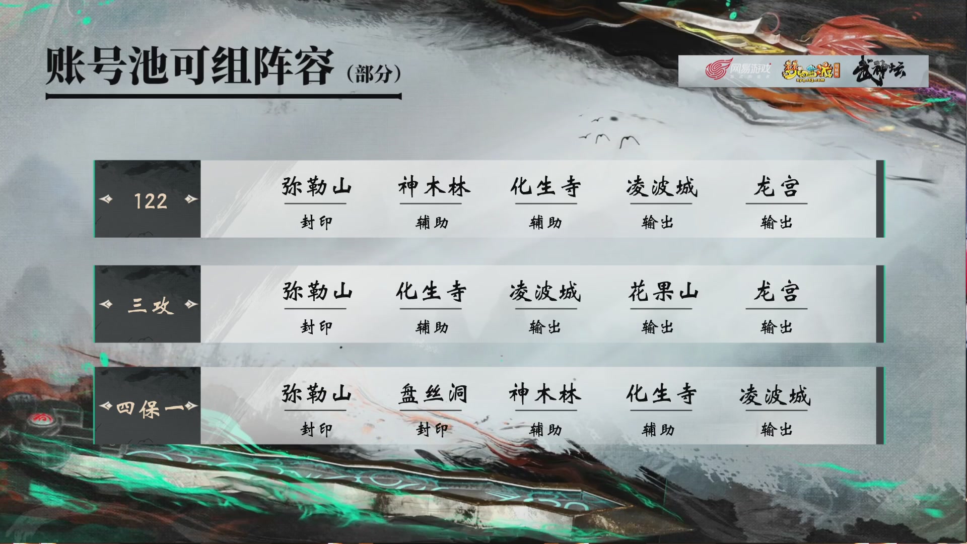 【重播】第238届武神坛-淘汰赛（福袋在大神直播间掉落）