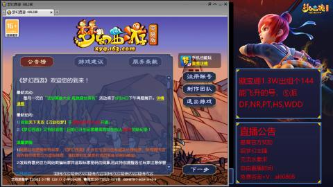 【彩云之南】144难民第518天