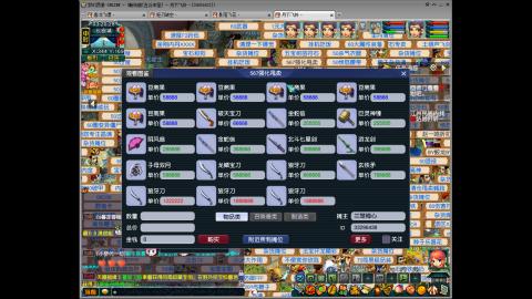 直播可见☞青龙跑商接单