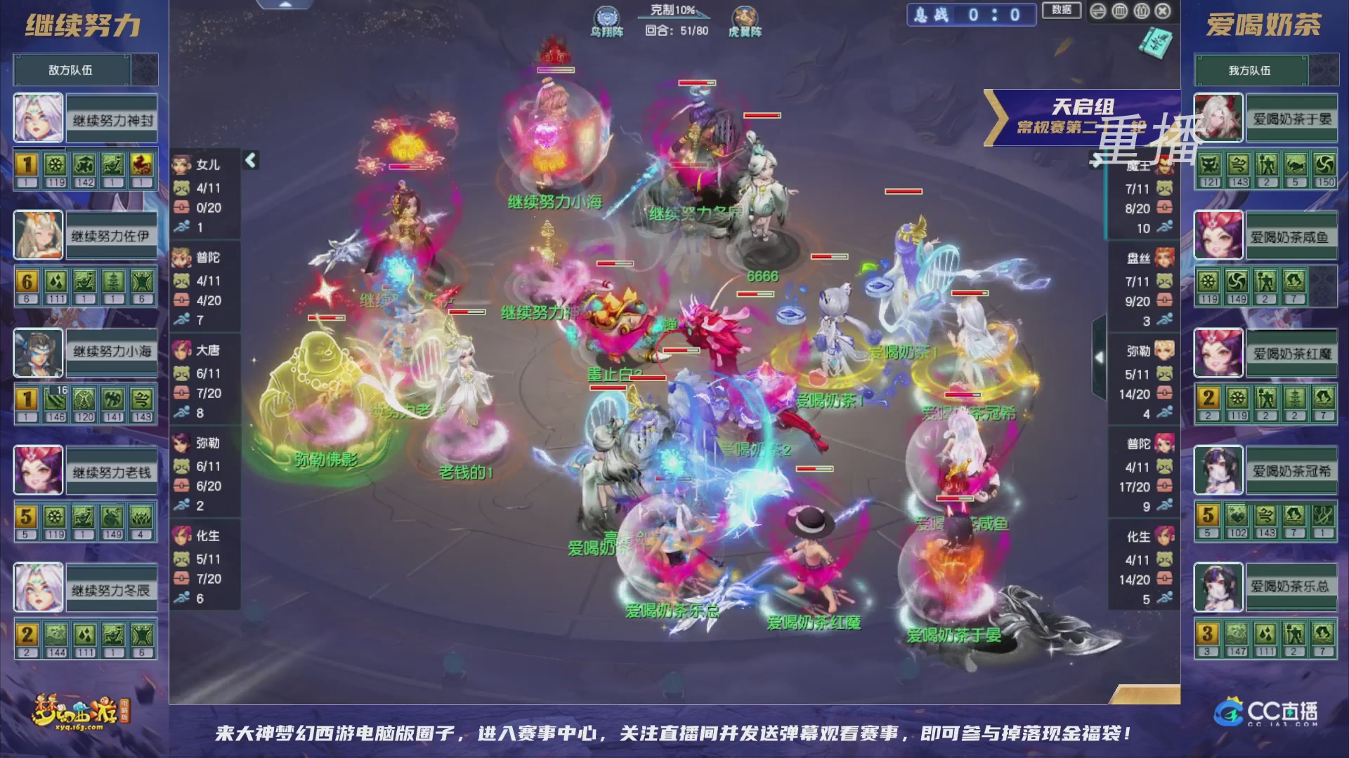 【重播】群雄逐鹿超级联赛S5-常规赛（福袋在大神直播间掉落）