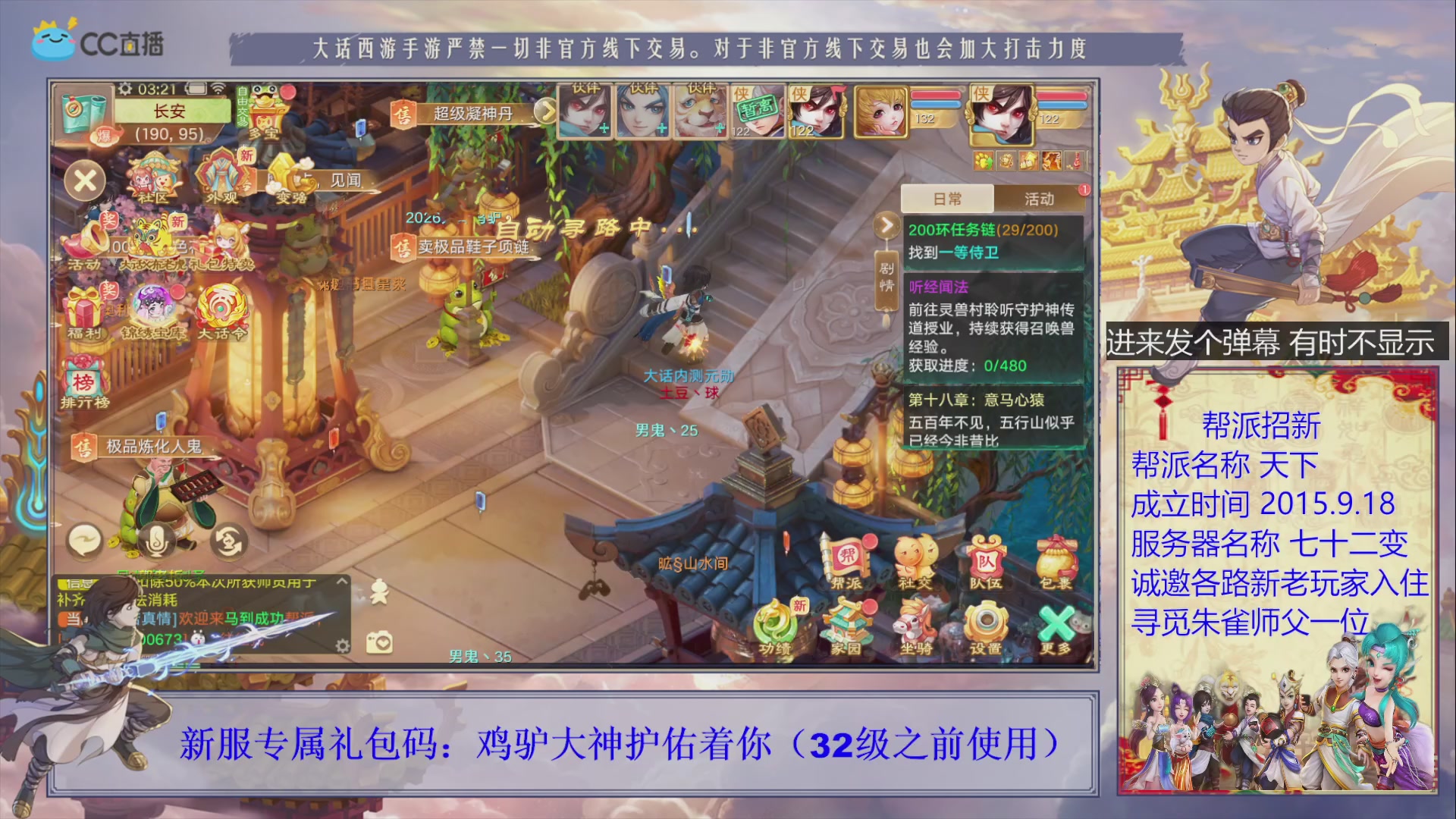 七十二变找个朱雀师傅~