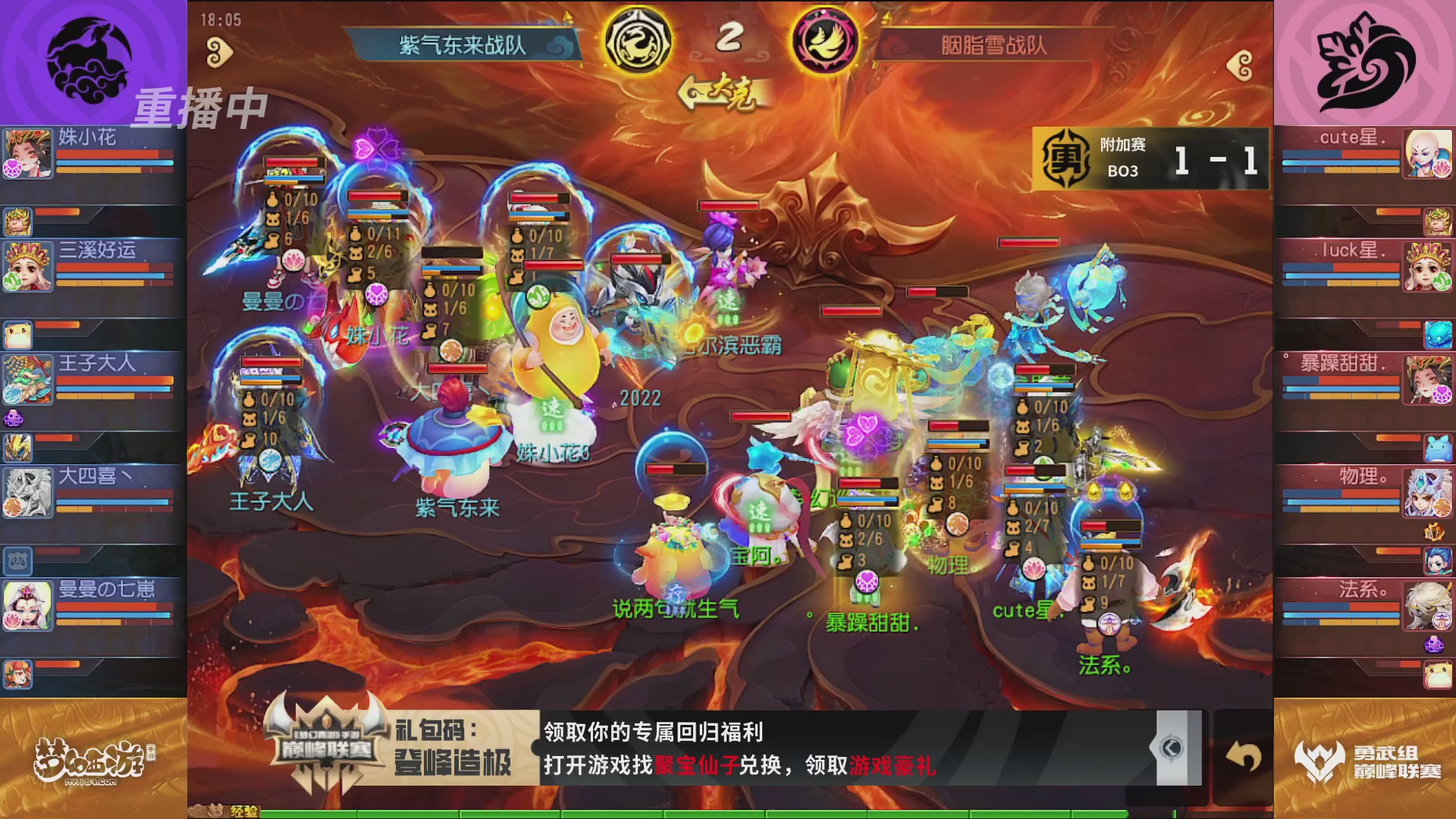 梦幻西游手游巅峰联赛S12常规赛