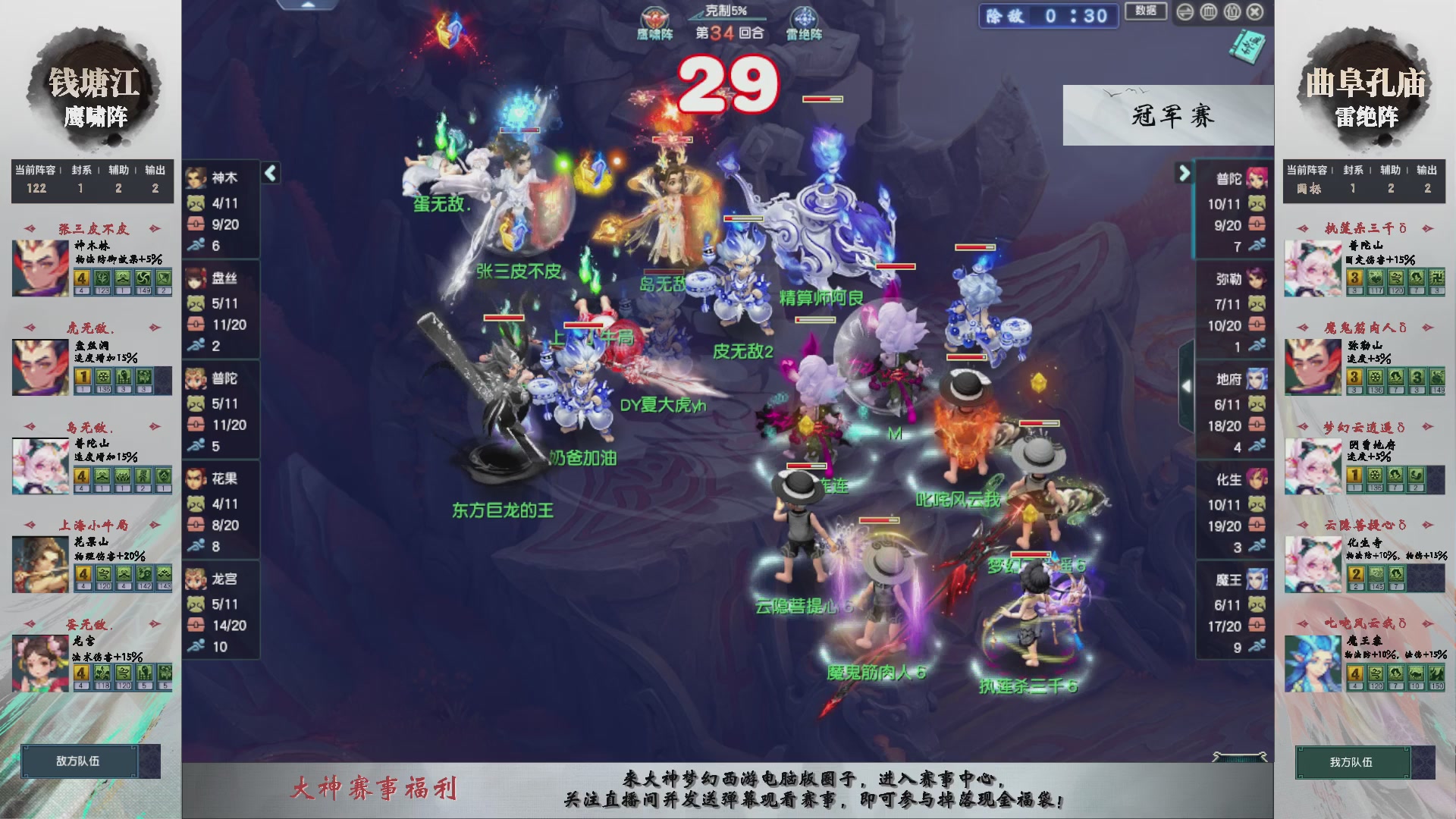 【重播】第238届武神坛-淘汰赛（福袋在大神直播间掉落）