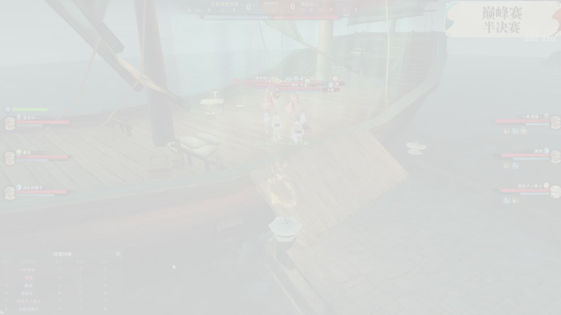 【重播】2026论剑天下4v4竞技赛