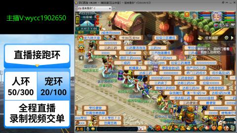 接人环宠环绿条