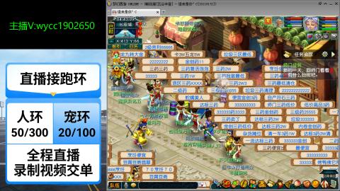 接人环宠环绿条