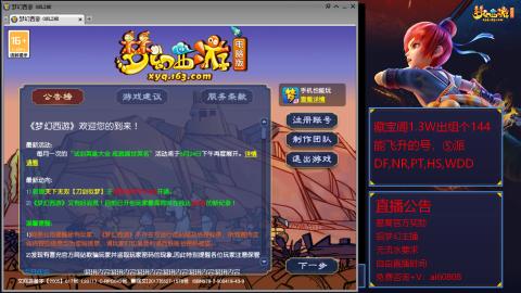 【彩云之南】144难民第518天
