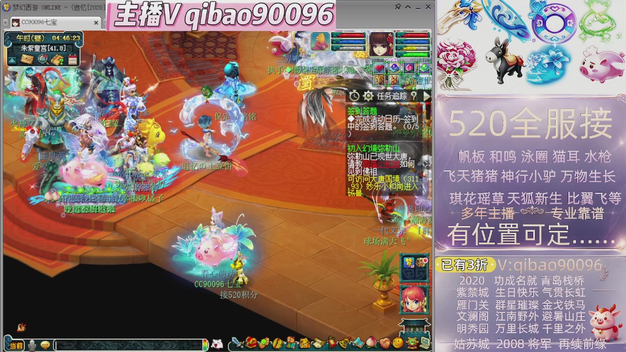 520双倍积分接单中~·