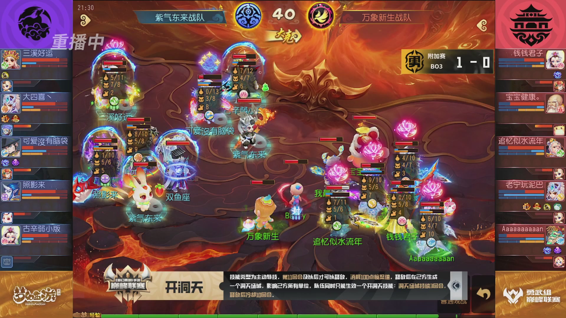 梦幻西游手游巅峰联赛S12常规赛