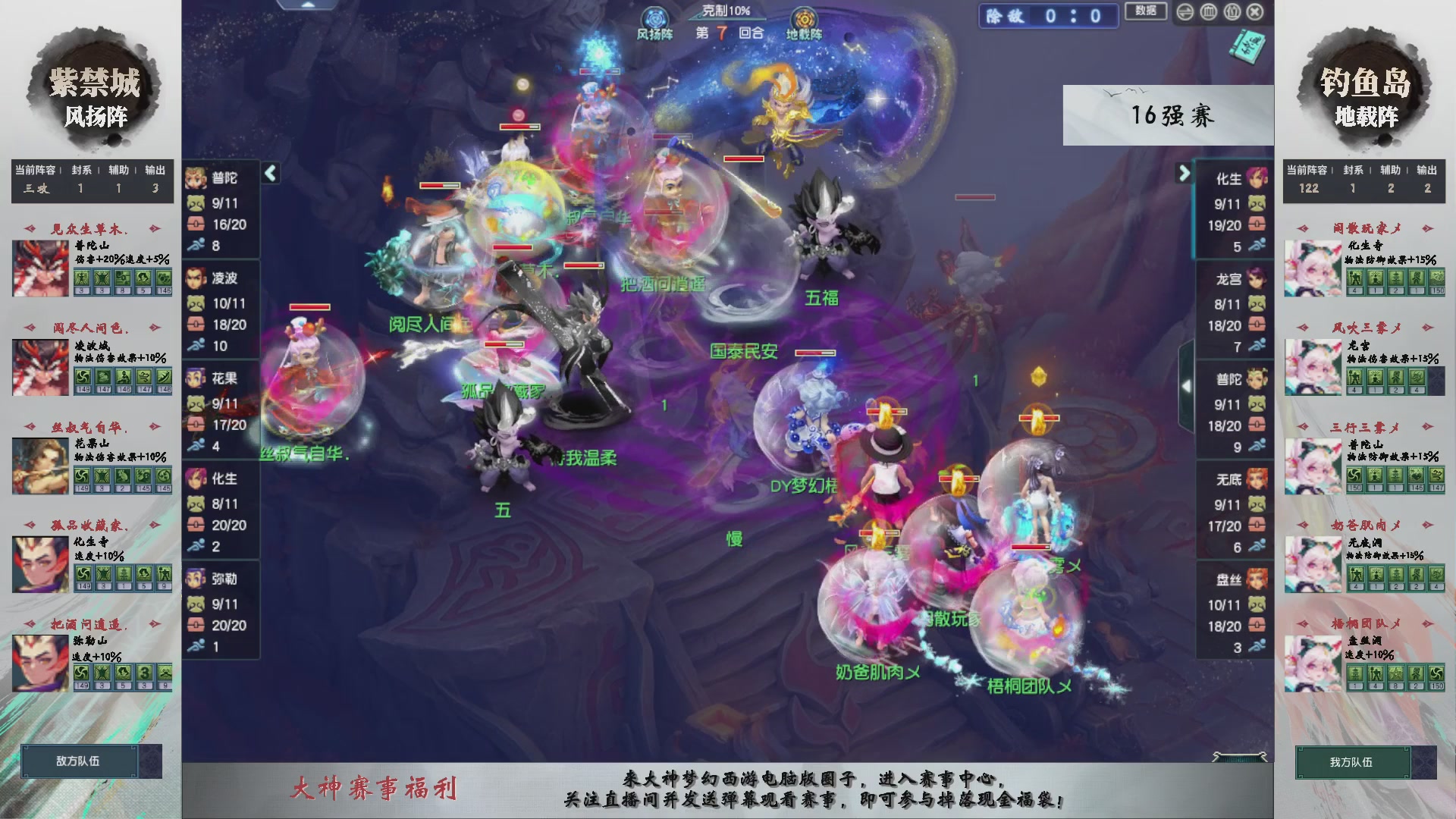 【重播】第238届武神坛-淘汰赛（福袋在大神直播间掉落）