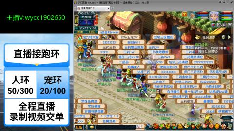 接人环宠环绿条