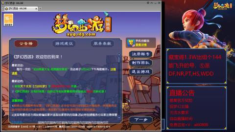 【彩云之南】144难民第518天