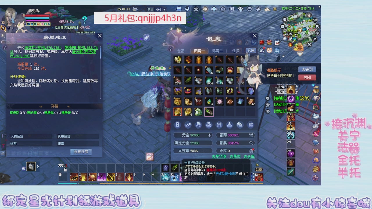 接集影 法器 迷宫