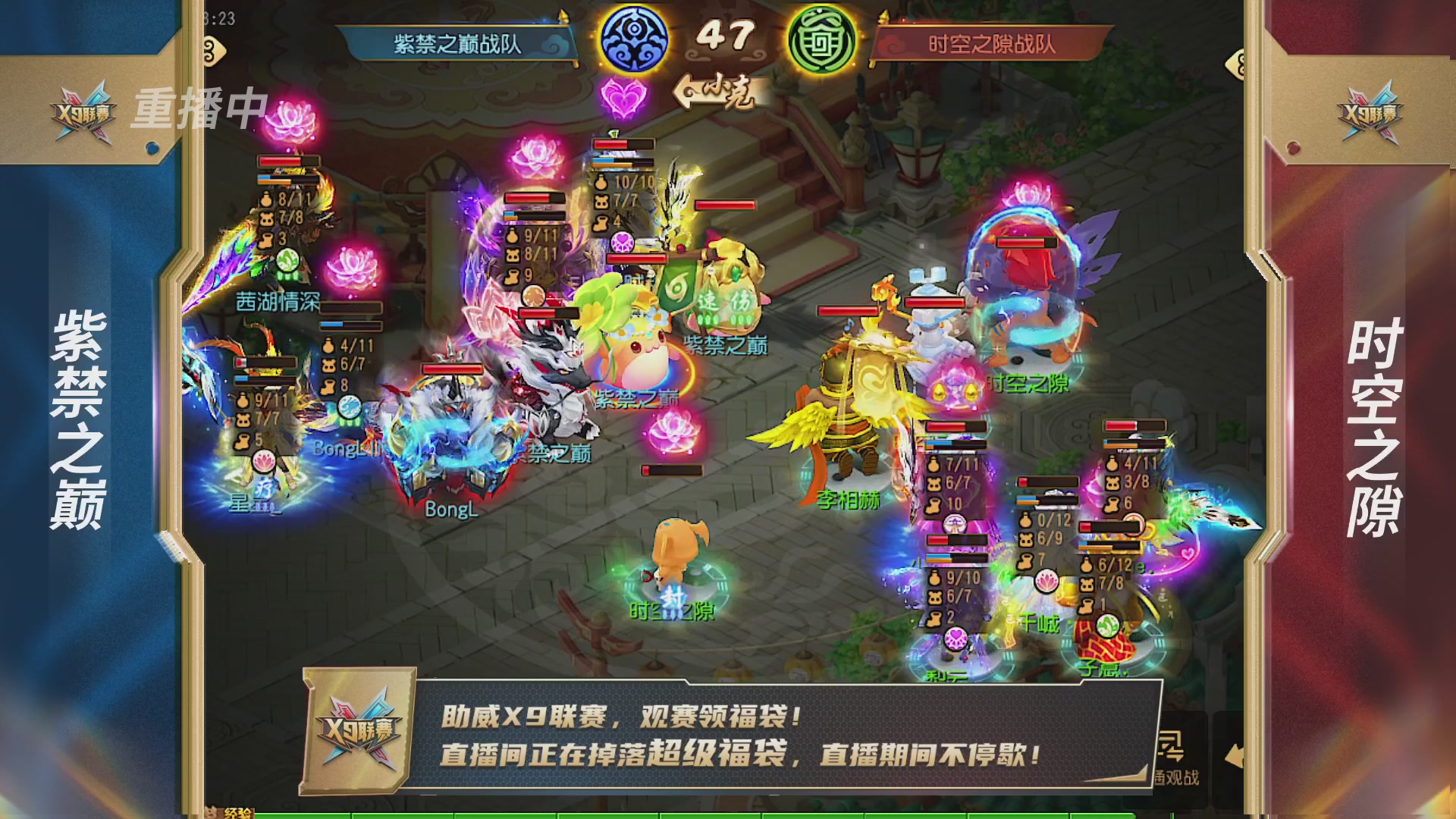 梦幻西游手游第38届X9联赛