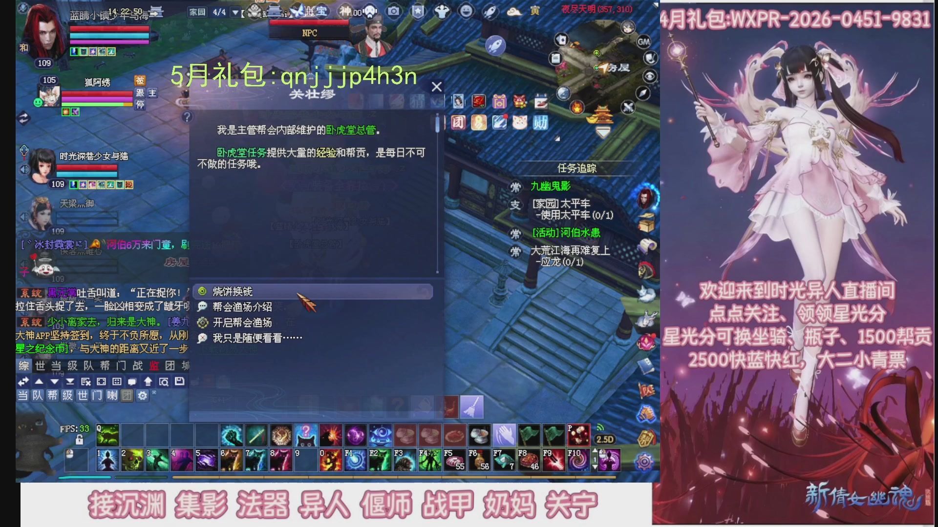 陌上花开打宝冲级