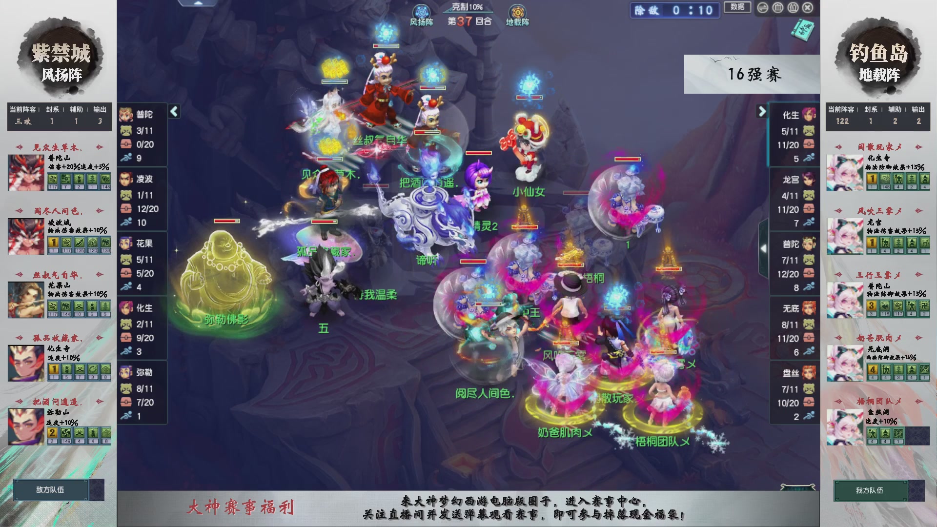 【重播】第238届武神坛-淘汰赛（福袋在大神直播间掉落）