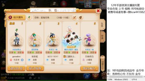 接熔练-估价找号-金银-练宠托管粽子月饼