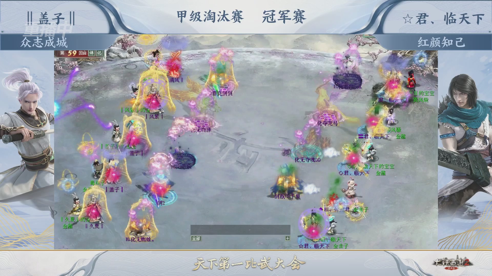 【重播】《大话西游2经典版》第153届天下第一比武大会