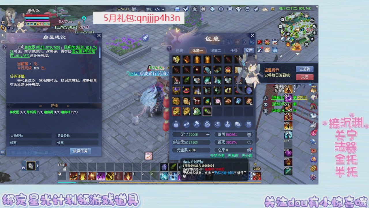 接集影 法器 迷宫