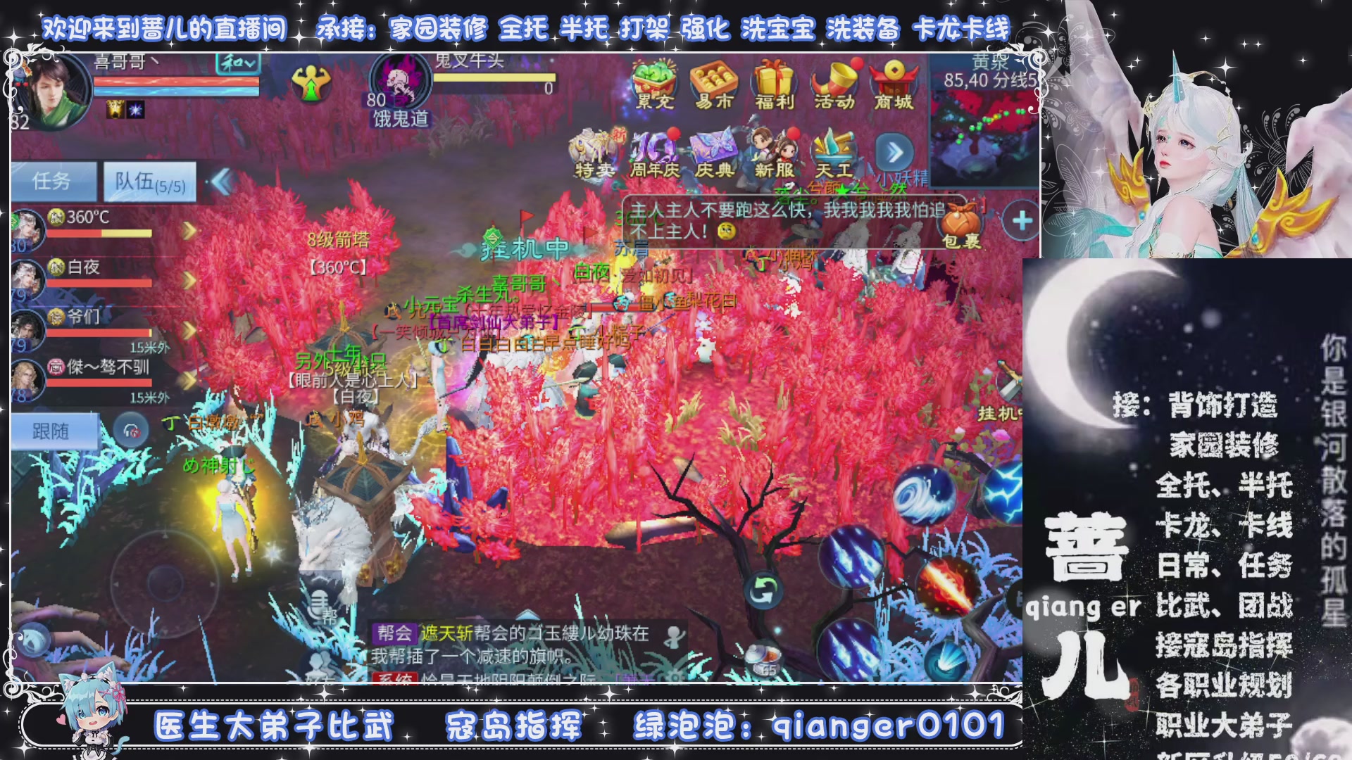周四十周年纪念服，接升级托管