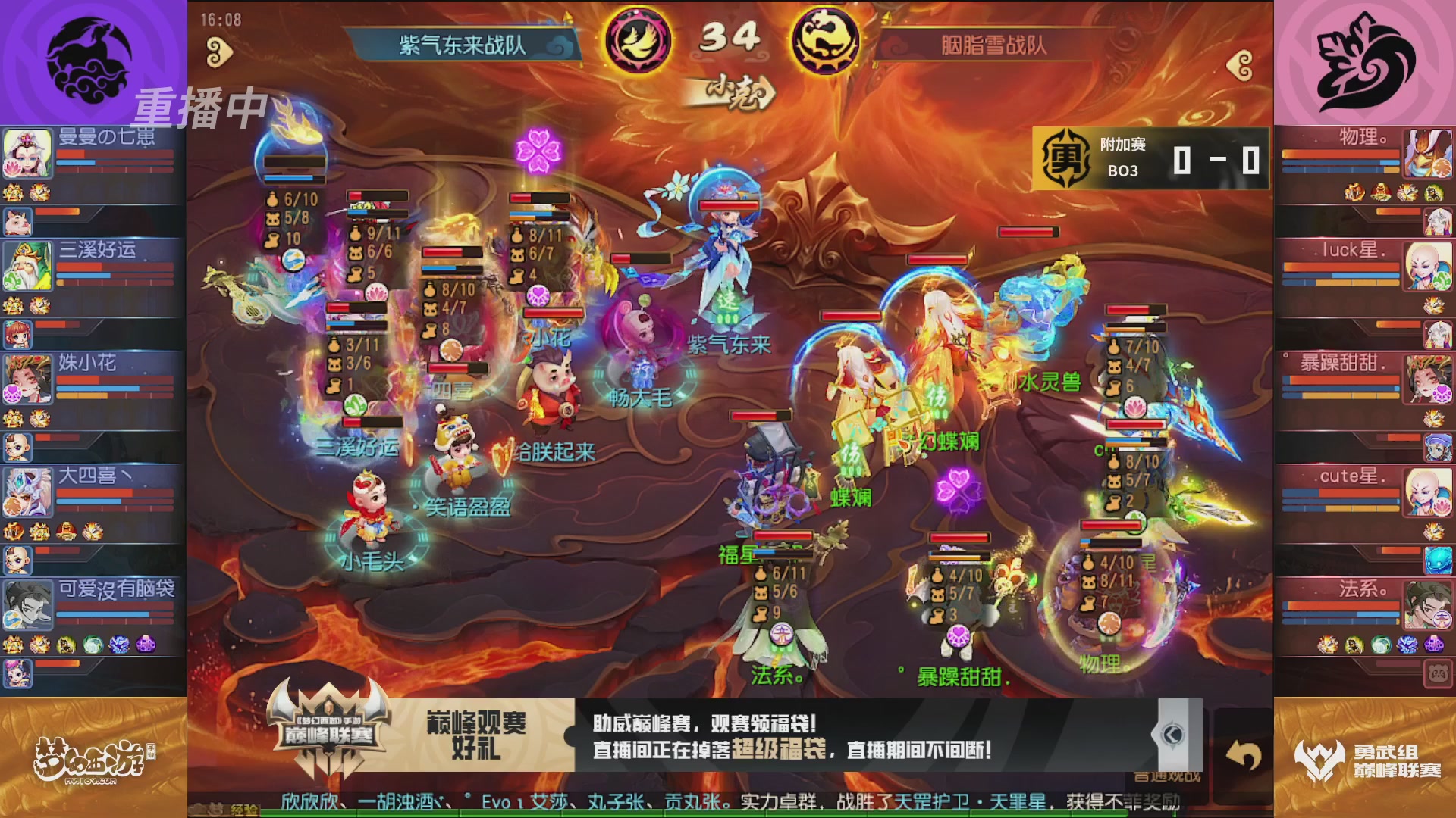 梦幻西游手游巅峰联赛S12常规赛