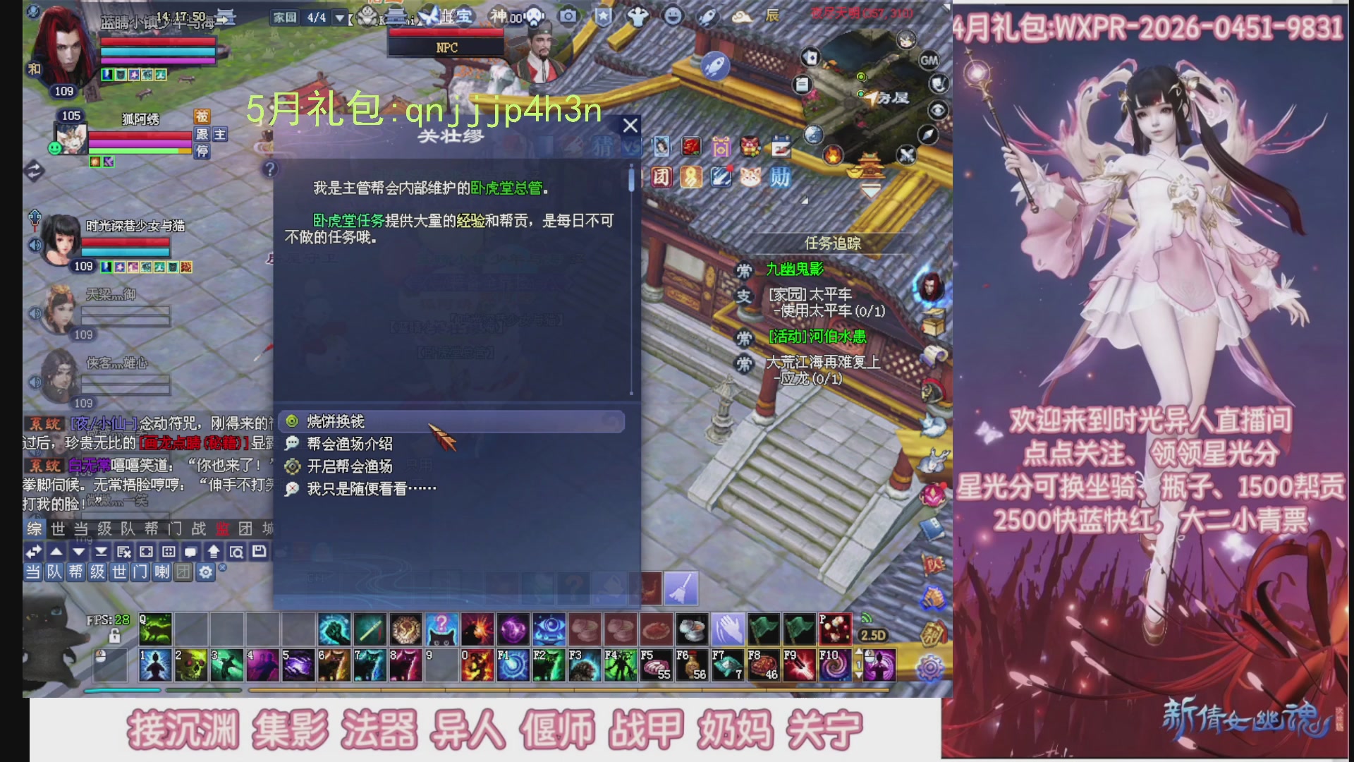 陌上花开打宝冲级