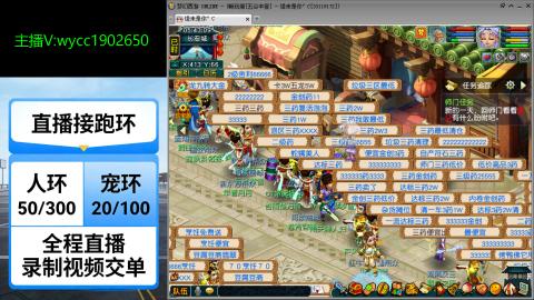 接人环宠环绿条